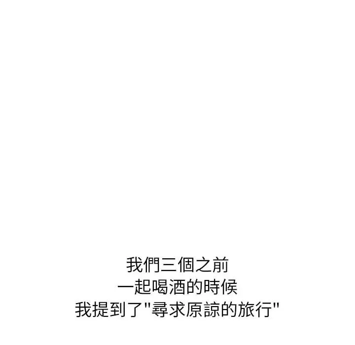 难缠小恶女 第195话