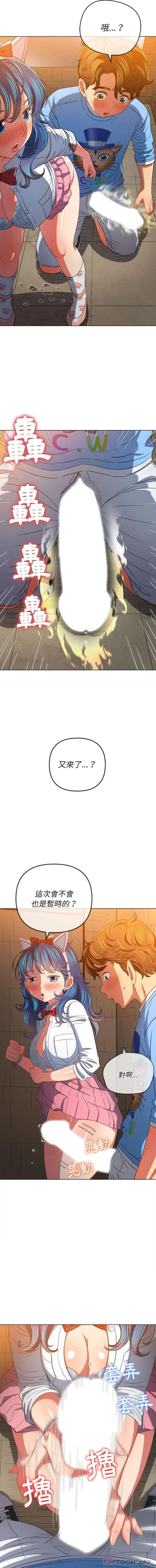 难缠小恶女 第127话