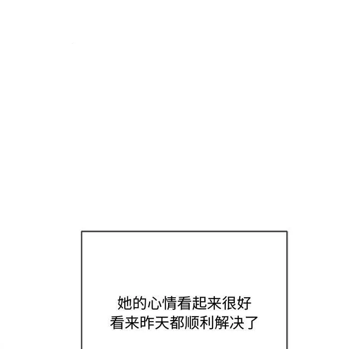 难缠小恶女 第145话