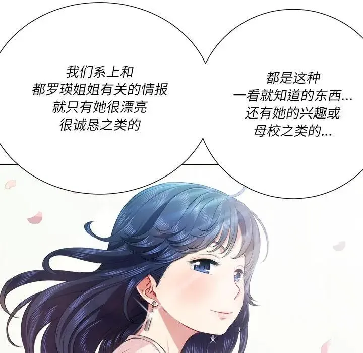 难缠小恶女 第 21 话