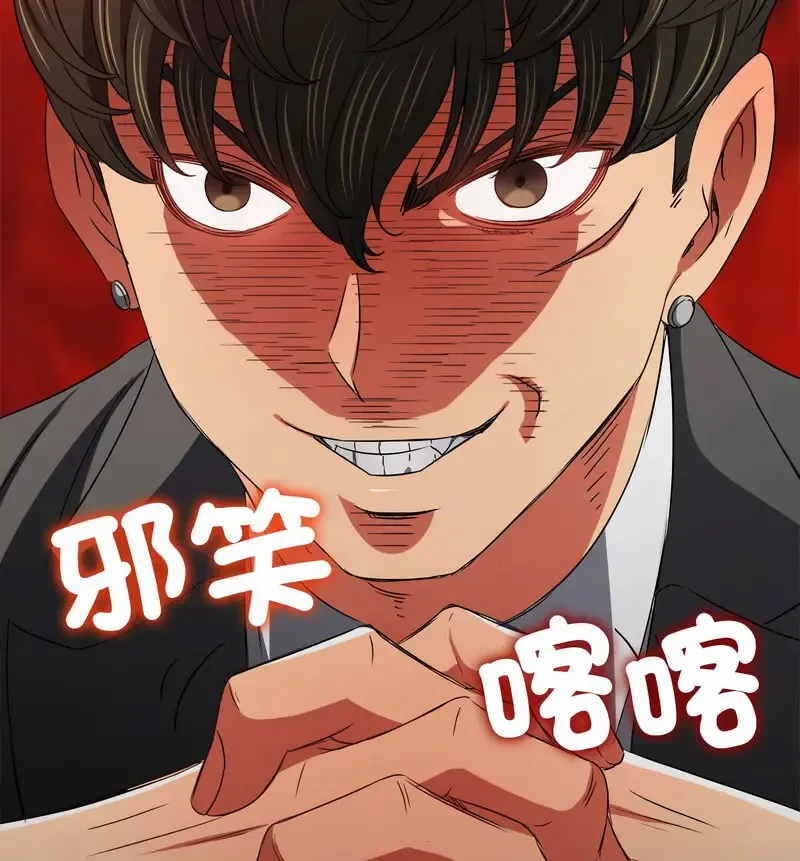难缠小恶女 第199话