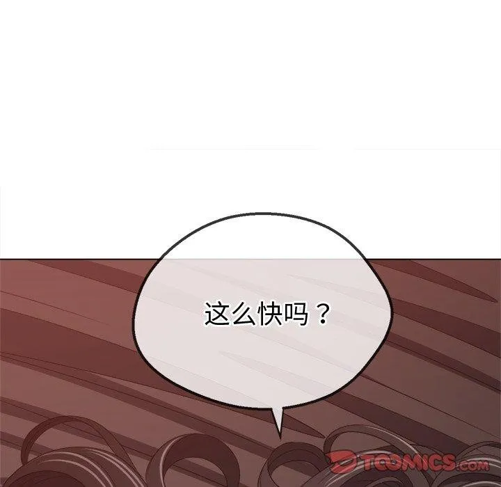 难缠小恶女 第231话