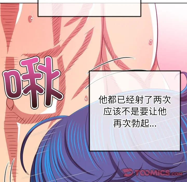 难缠小恶女 第224话