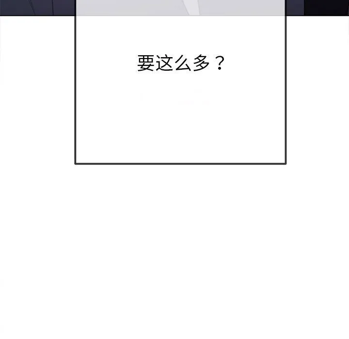 难缠小恶女 第232话