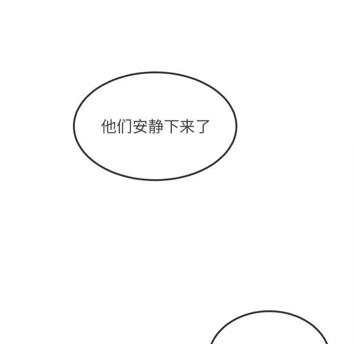 难缠小恶女 第218话