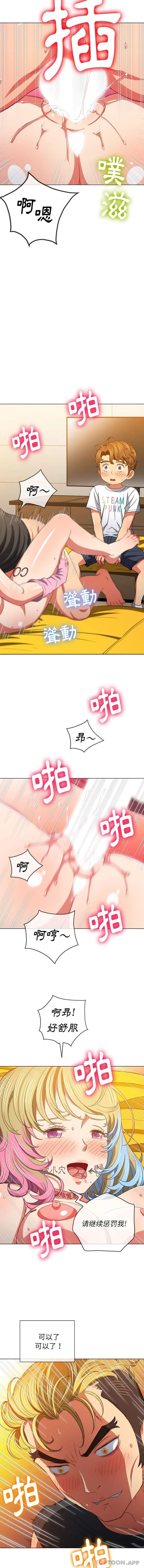 难缠小恶女 第133话