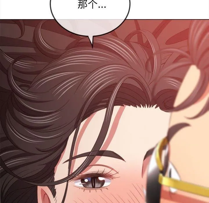 难缠小恶女 第227话