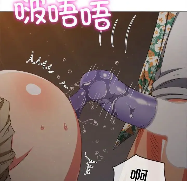 难缠小恶女 第201话
