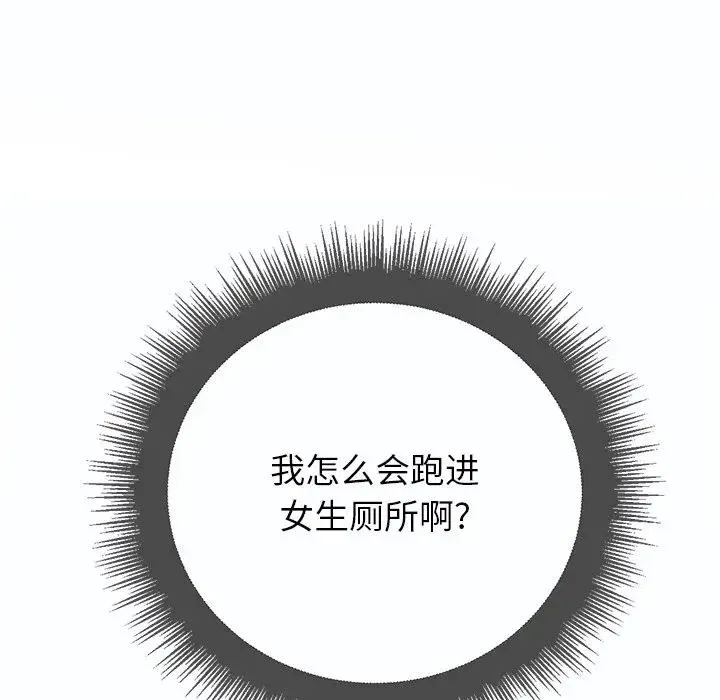 难缠小恶女 第 19 话