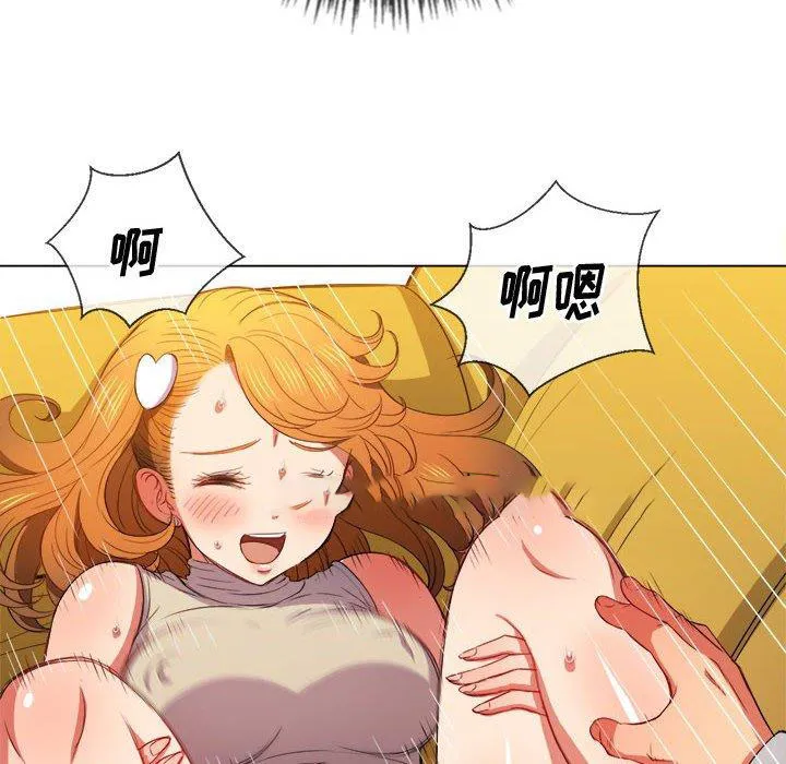 难缠小恶女 第53话