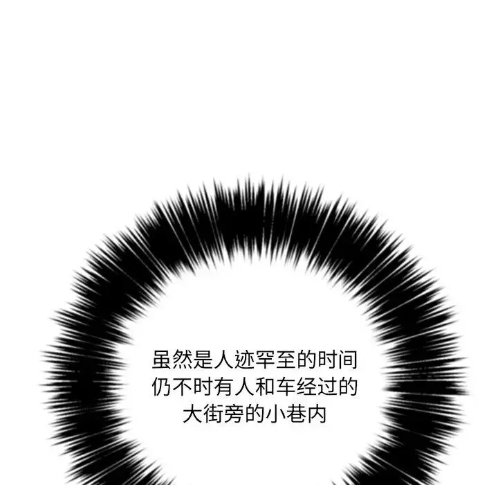 难缠小恶女 第 32 话