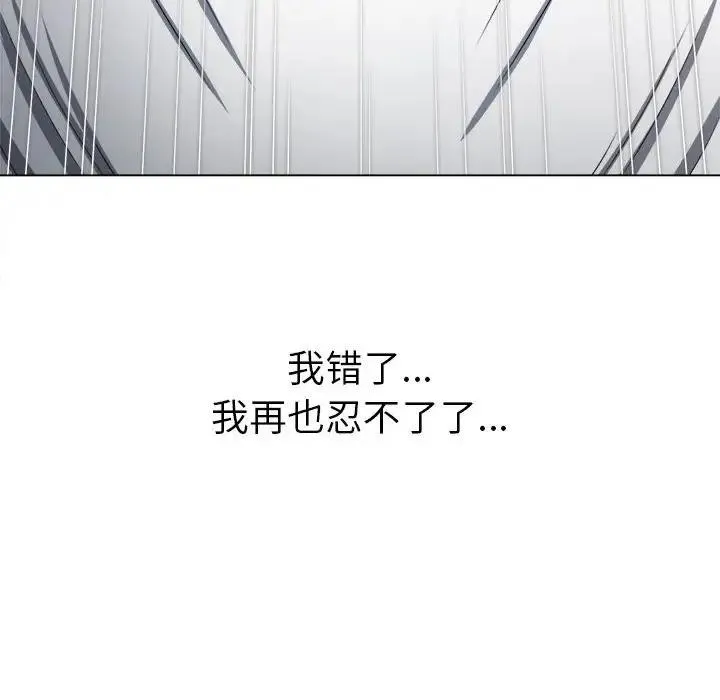 难缠小恶女 第212话