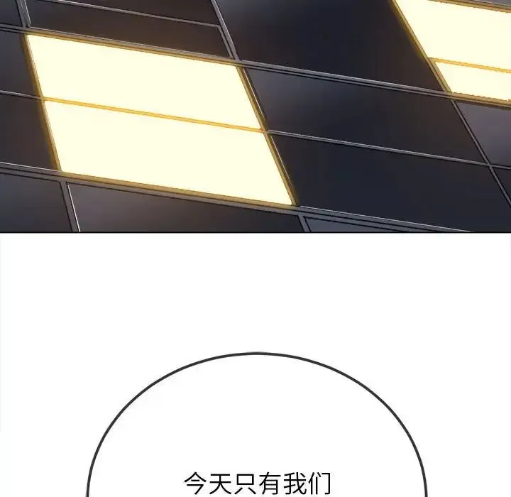 难缠小恶女 第202话
