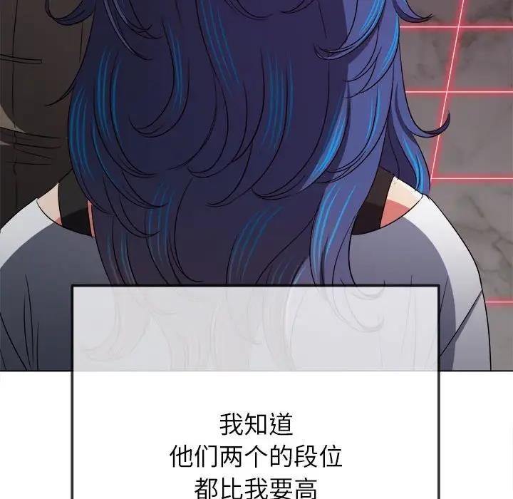 难缠小恶女 第206话