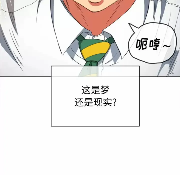 难缠小恶女 第128话