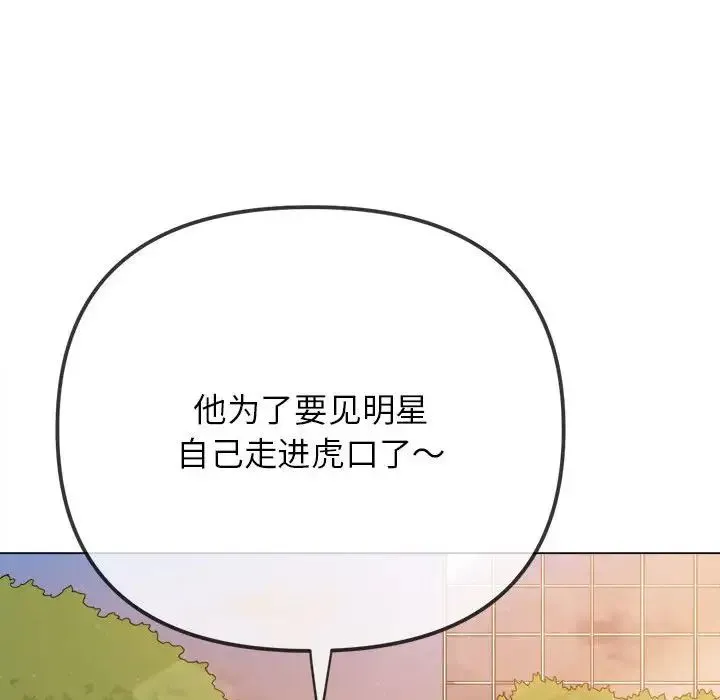 难缠小恶女 第198话