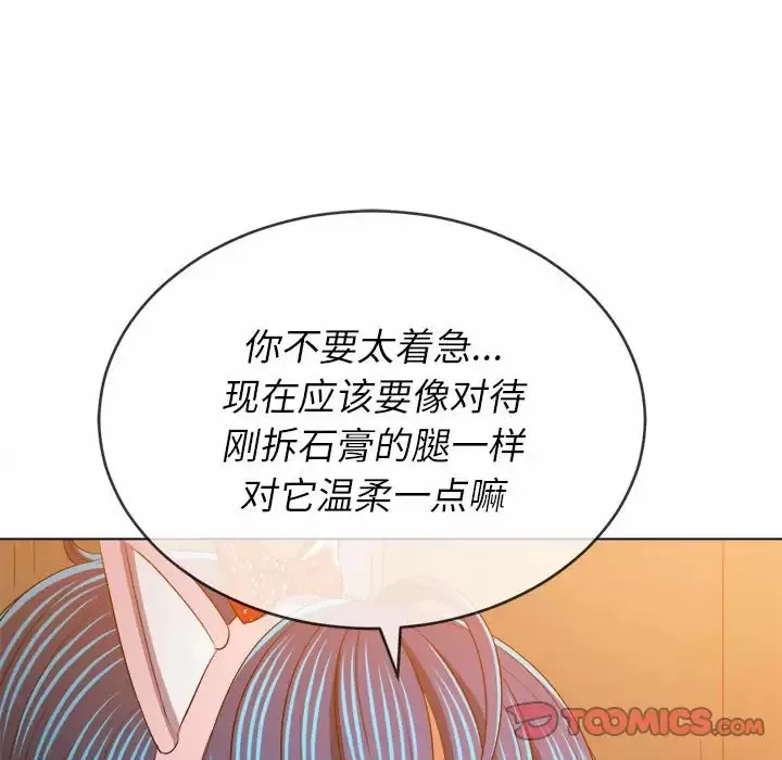 难缠小恶女 第126话