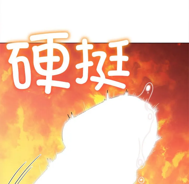 难缠小恶女 第166话