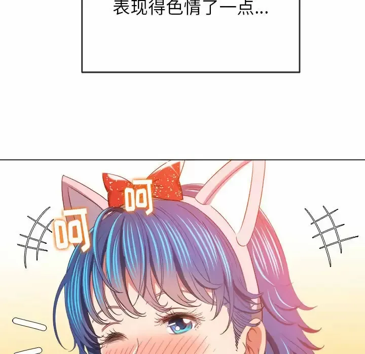 难缠小恶女 第125话