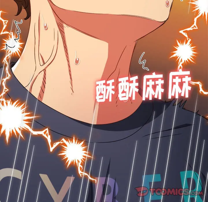 难缠小恶女 第155话