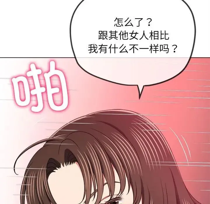 难缠小恶女 第192话