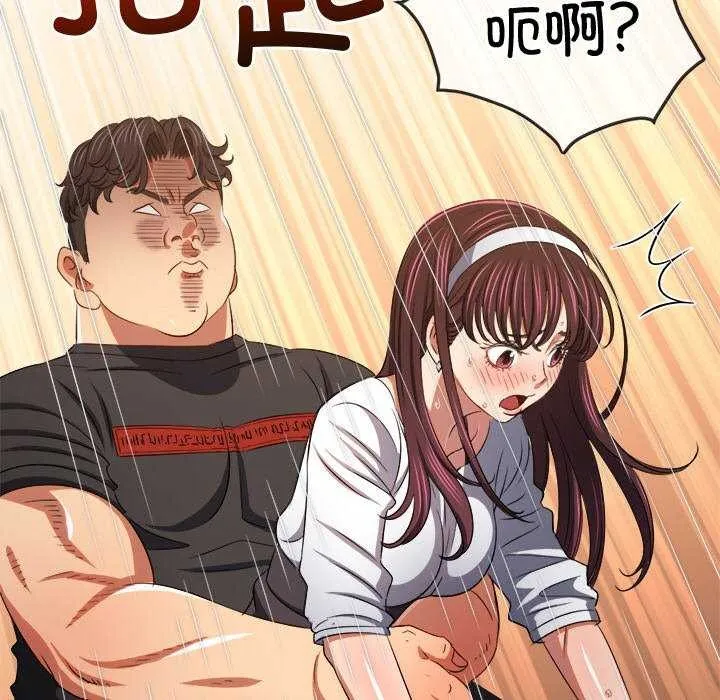 难缠小恶女 第241话