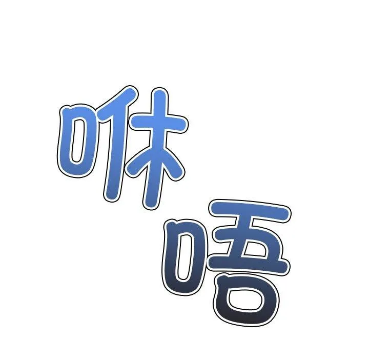 难缠小恶女 第230话