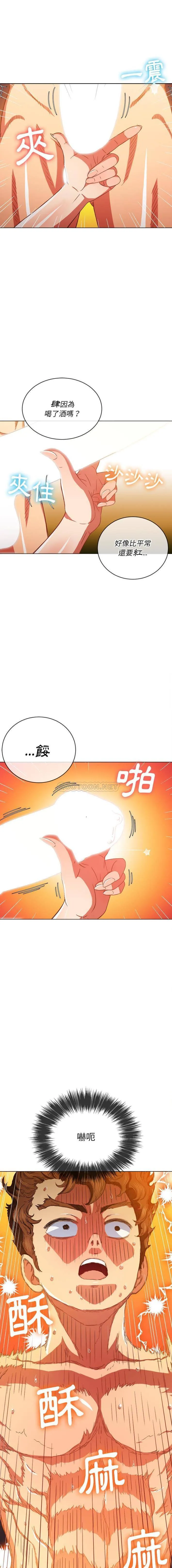 难缠小恶女 第68话