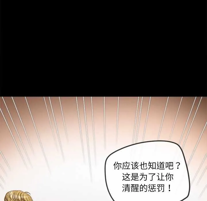 难缠小恶女 第241话
