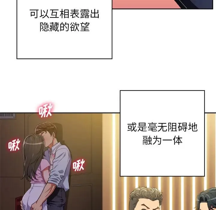 难缠小恶女 第 3 话