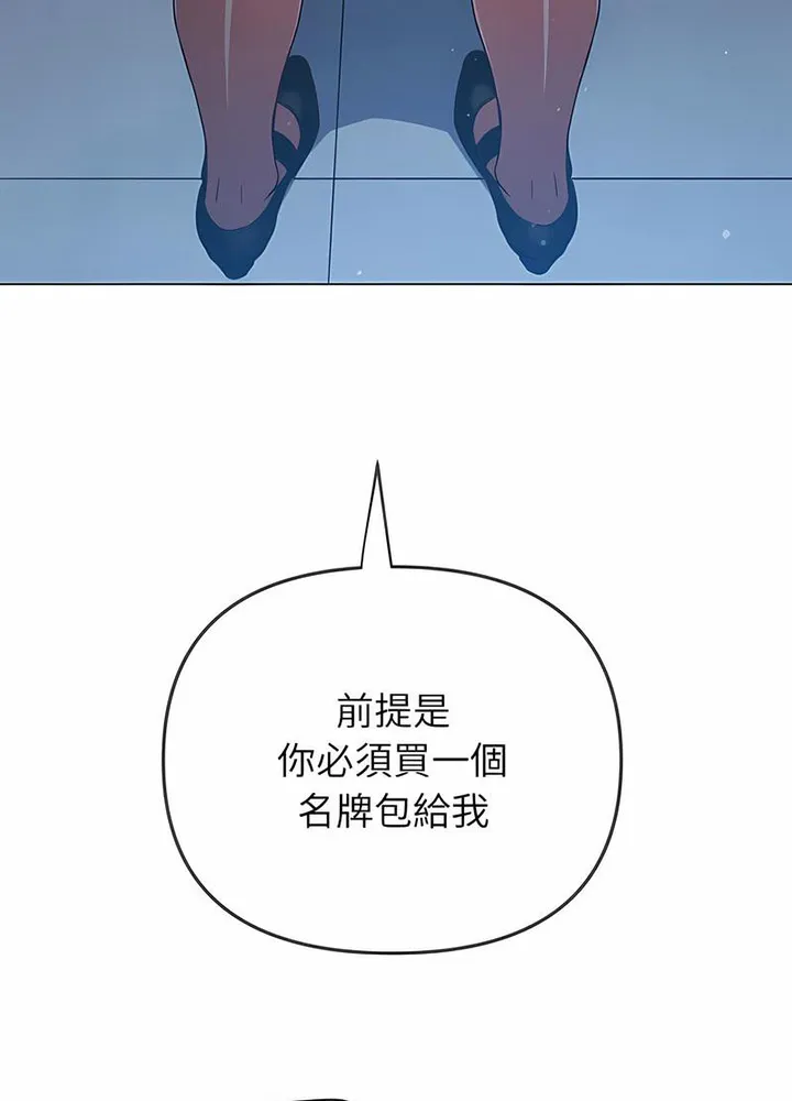 难缠小恶女 第191话
