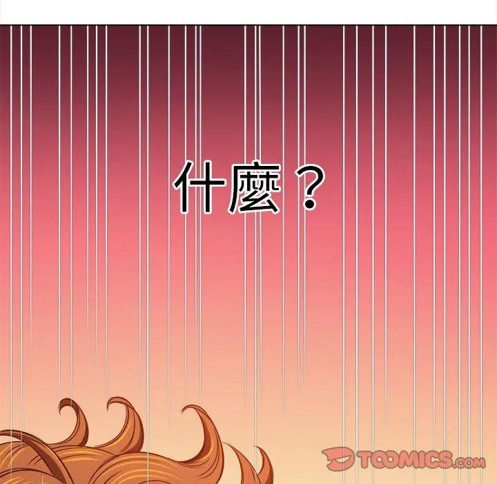 难缠小恶女 第188话