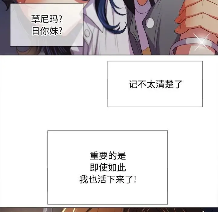 难缠小恶女 第 29 话