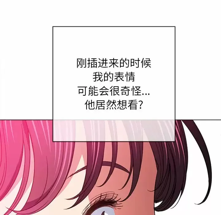 难缠小恶女 第123话
