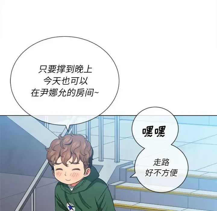 难缠小恶女 第61话