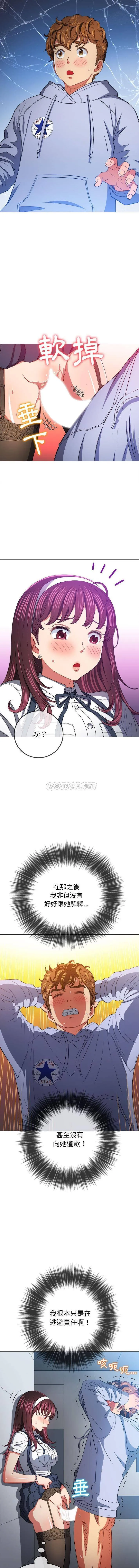 难缠小恶女 第113话