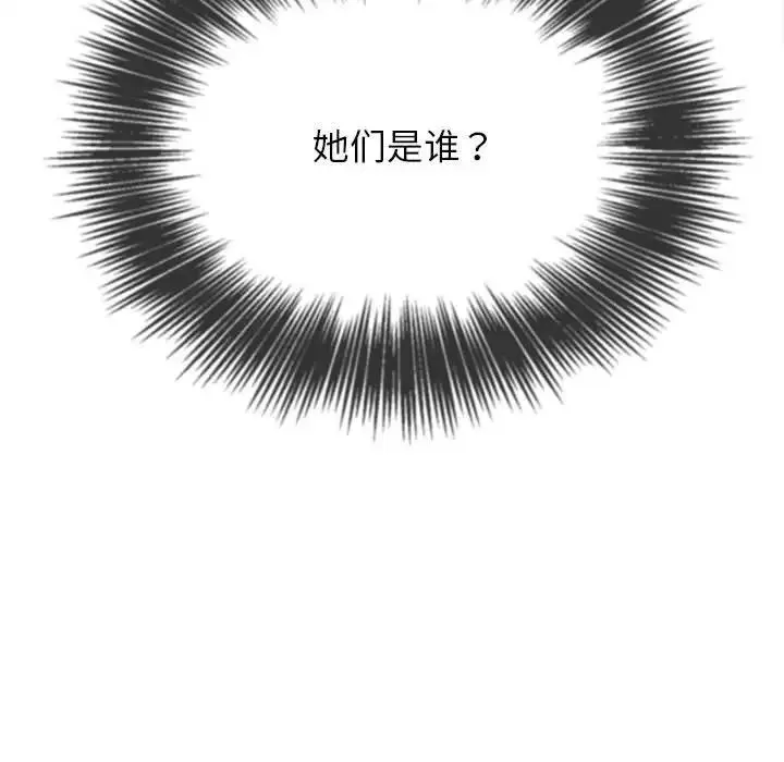 难缠小恶女 第198话