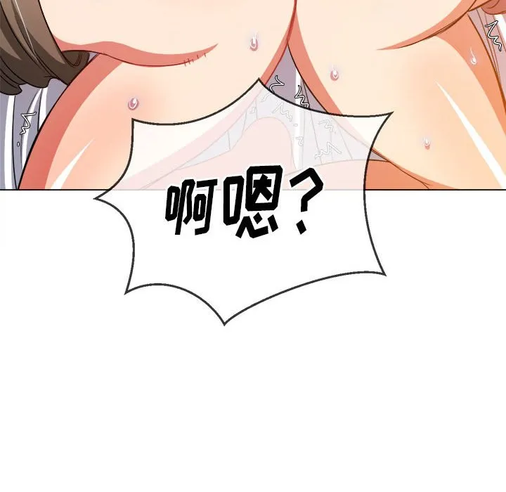 难缠小恶女 第144话