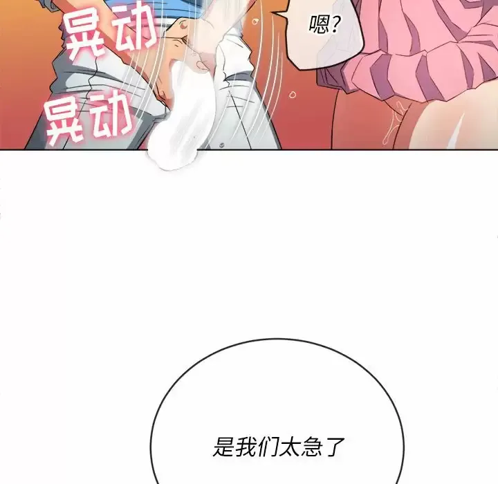 难缠小恶女 第125话