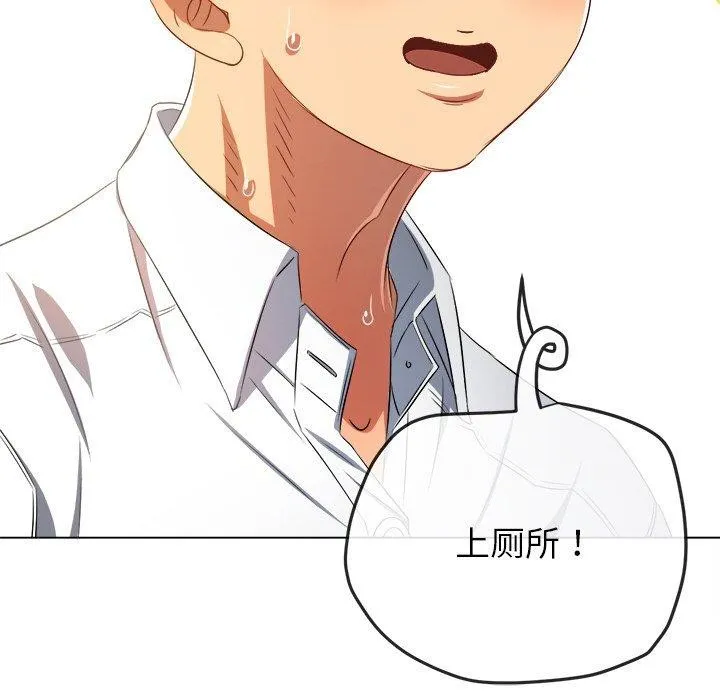 难缠小恶女 第242话