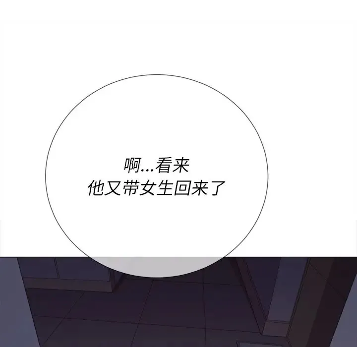 难缠小恶女 第 24 话
