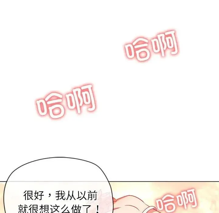 难缠小恶女 第213话