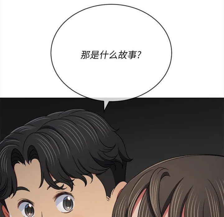 难缠小恶女 第152话