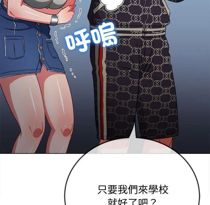难缠小恶女 第194话