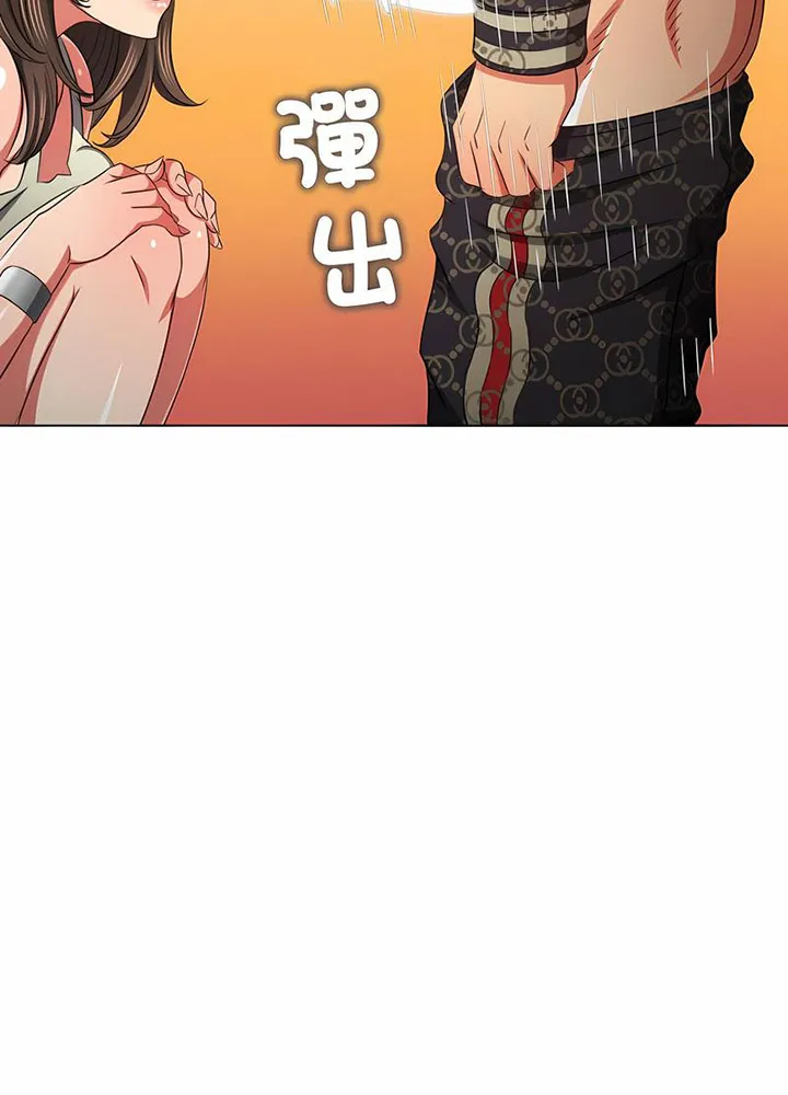 难缠小恶女 第191话