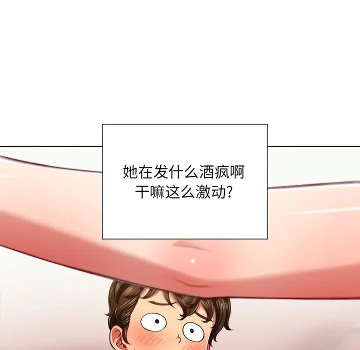 难缠小恶女 第 16 话