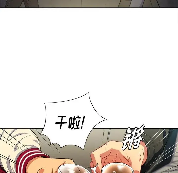 难缠小恶女 第 15 话