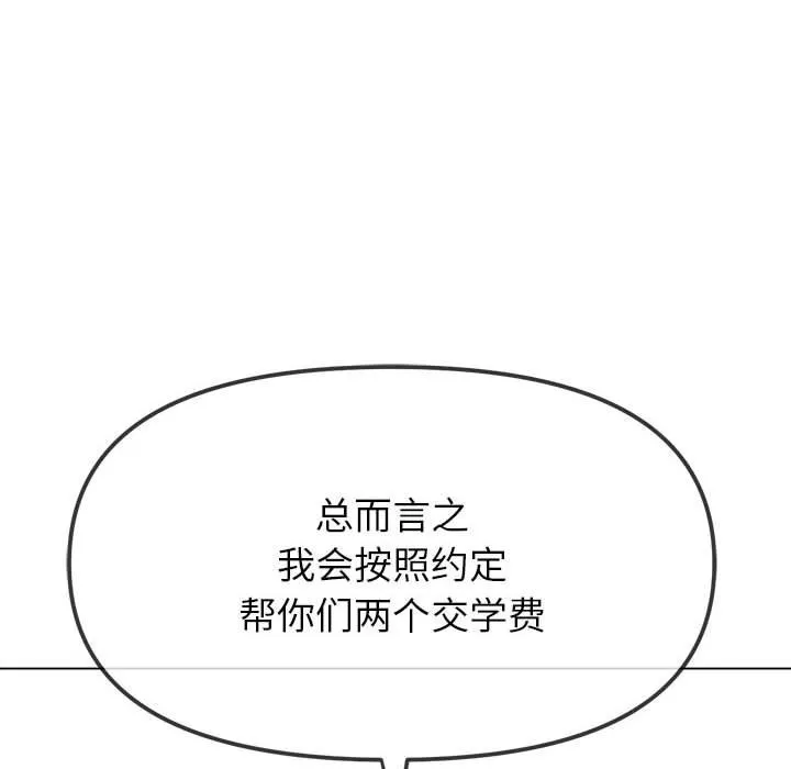 难缠小恶女 第219话