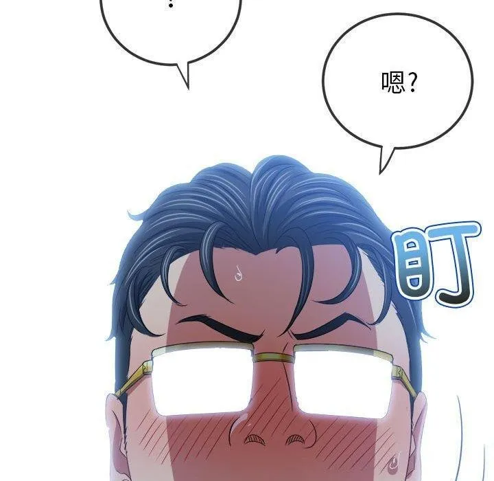 难缠小恶女 第227话