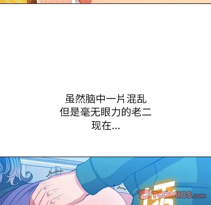 难缠小恶女 第63话
